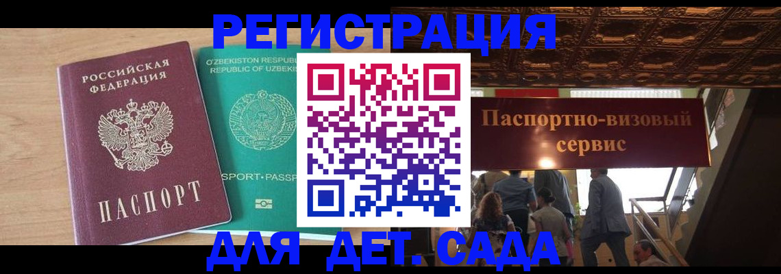 прописка от собственника в Уржуме