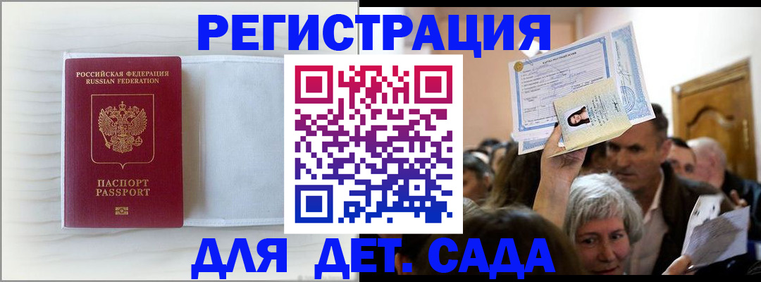 временная регистрация купить в Уржуме
