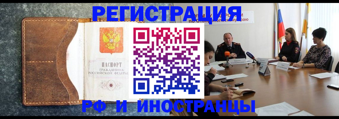 временная регистрация для всех в Уржуме