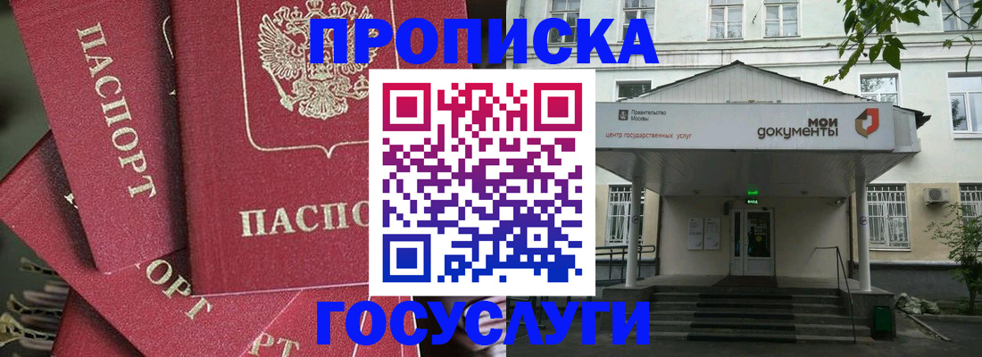 купить прописку в Уржуме